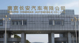 红旗长安汽车厂钢结构防水防腐工程