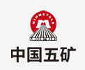 红旗中国五矿